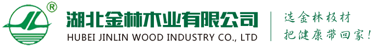 湖北金林木業(yè)有限公司-金林細(xì)木工板-ycpn.com.cn